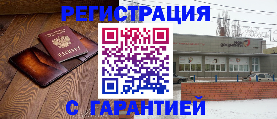 прописка в Верхней Салде